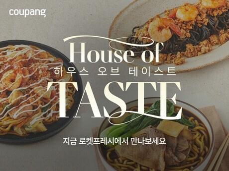 쿠팡, 맛집·트렌드 먹거리 모은 '미식관' 오픈
