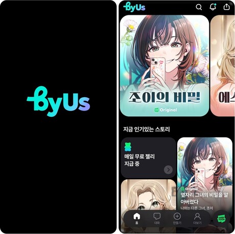 웹툰 독자의 엇갈린 반응…AI 제작은 반발, 캐릭터와 대화는 인기