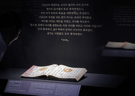 '징비록'은 어떻게 적국 일본의 스테디셀러가 됐나