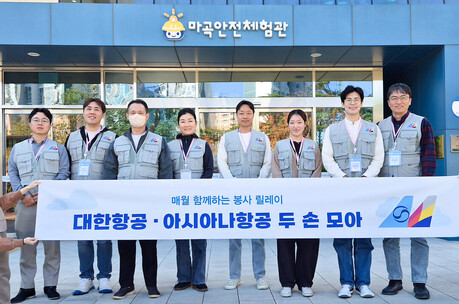 대한항공·아시아나항공, 교육기부·안전체험 지원…미래세대 꿈 응원