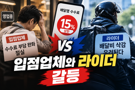 배달앱 수수료 상한제 놓고 갈등…입점업체 '찬성' 일부 라이더 '반대'
