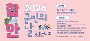 300137_함안군청_0422