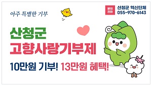 300171_산청군청_0610