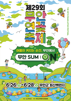 300424_무안군청_0610