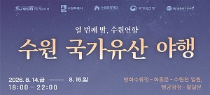 300137_수원시청_0803