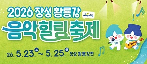 300131_장성군청_0420