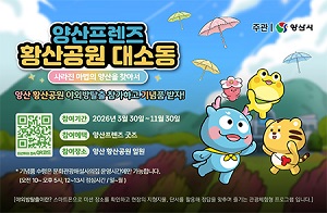 300196_양산시청_0421