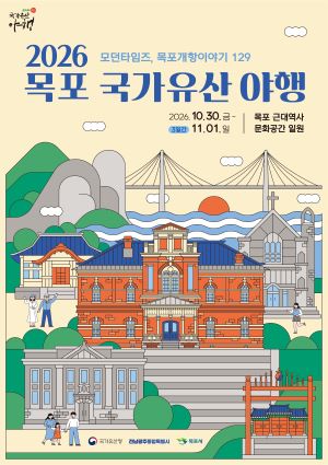 300425_목포시청_20261002