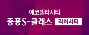 300120_케이피투_에코델타시티 중흥 S-클래스 리버시티_부울경_20260617