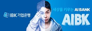 300100_IBK기업은행_20260727