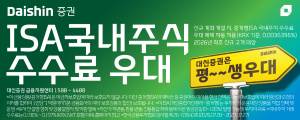 300120_대신증권_20260929
