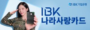 300100_IBK기업은행_20261027