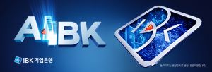 300100_IBK기업은행_20260520