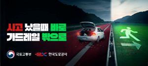 300135_한국도로공사_20260619