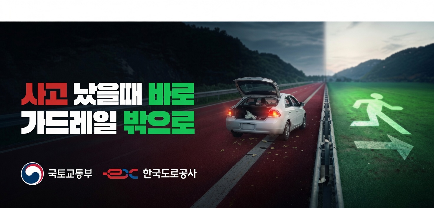 300135_한국도로공사_20260619