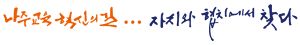 30045_나주교육지원청_20260814
