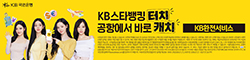 25060_KB국민은행_20260731