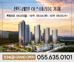 300250_센트레빌 아스테리움 거제_0724